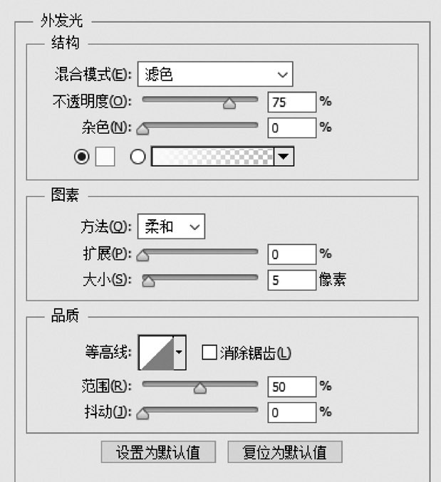 “外发光”面板