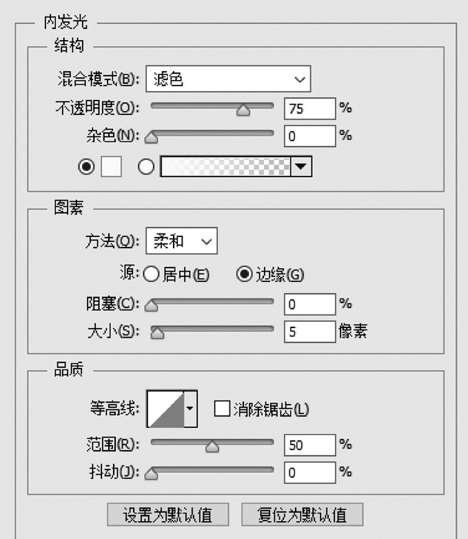 “内发光”面板