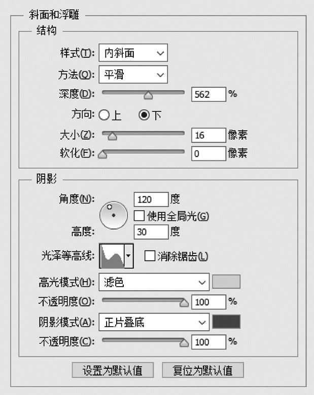  “斜面和浮雕”面板