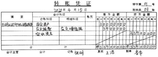 B公司会计人员填制的转账凭证