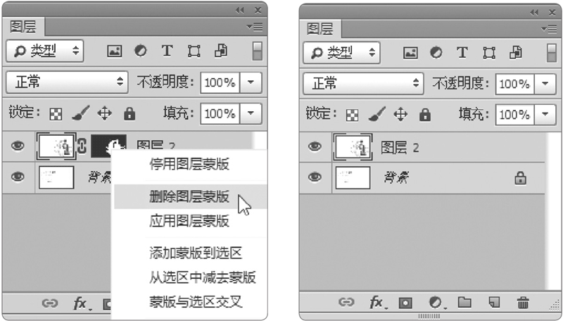 删除图层蒙版