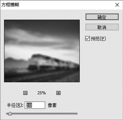“方框模糊”对话框