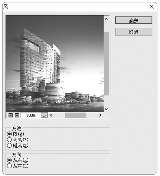 “风”对话框