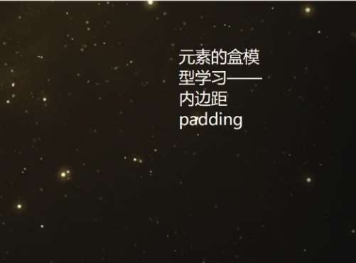 分别设置padding不同方向的值