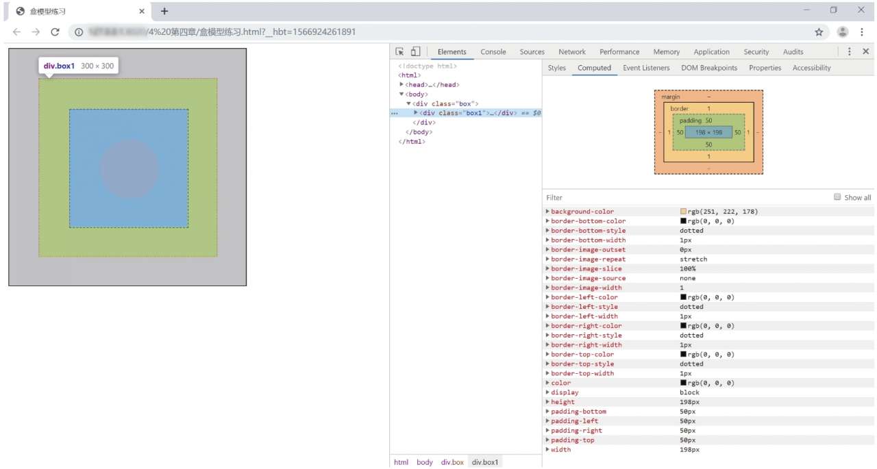 在开发者模式下查看盒模型