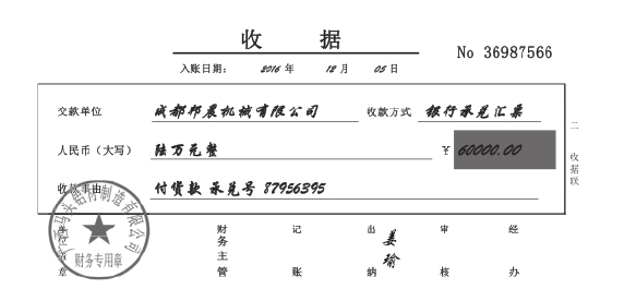 收款收据