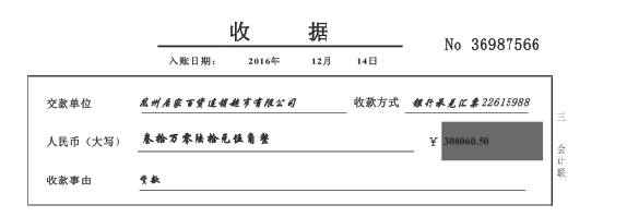 大写金额的填写方法