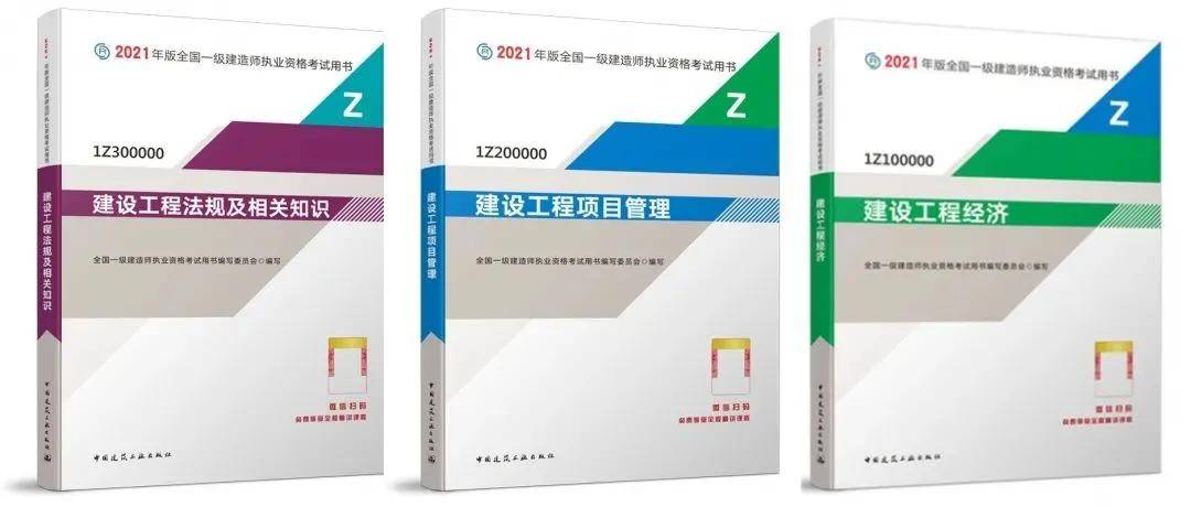 二建教材和一建教材一样吗